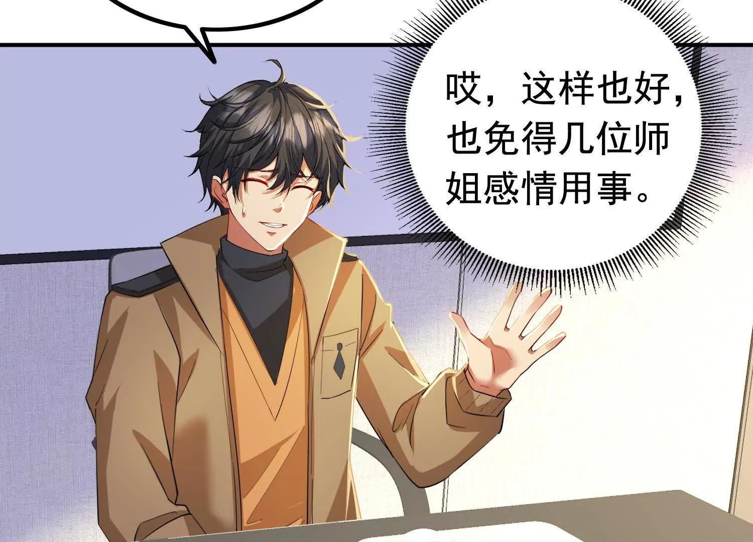 商量策略(1/2)-第108话