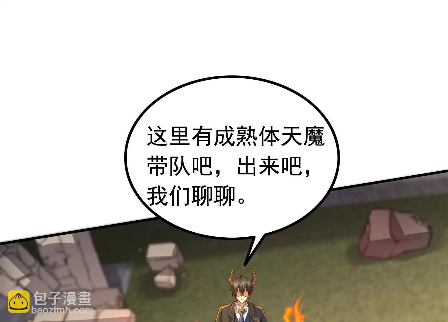 商量策略(1/2)-第108话