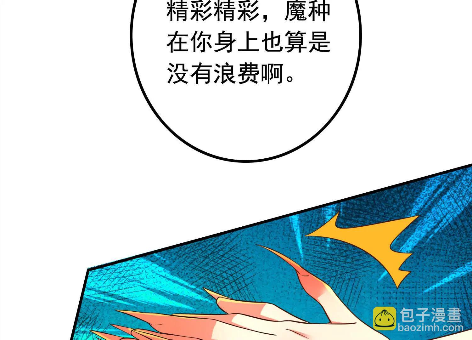 商量策略(1/2)-第108话