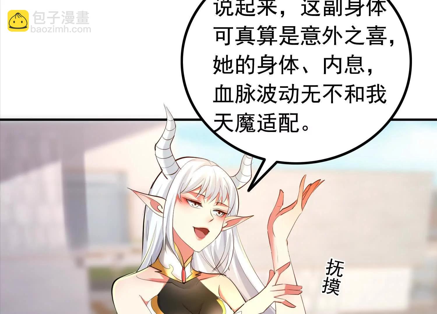 商量策略(1/2)-第108话