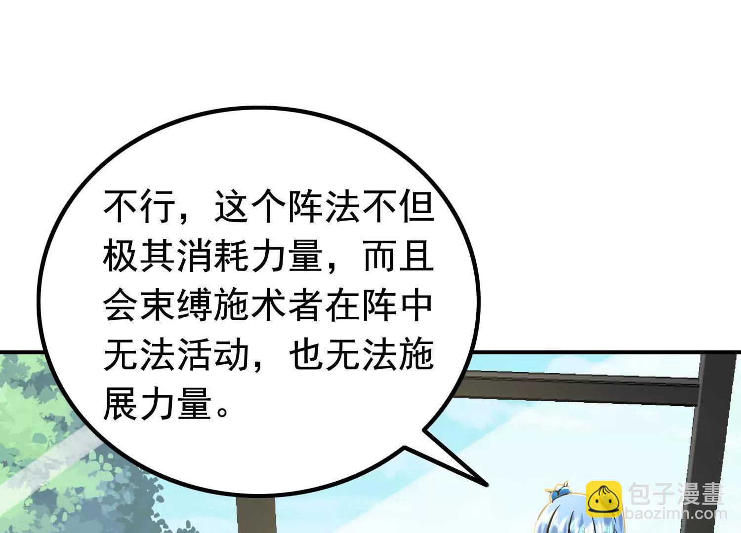 商量策略(1/2)-第108话