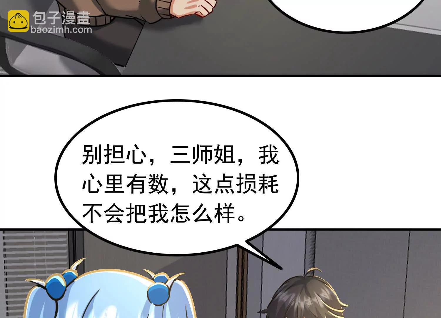 商量策略(1/2)-第108话