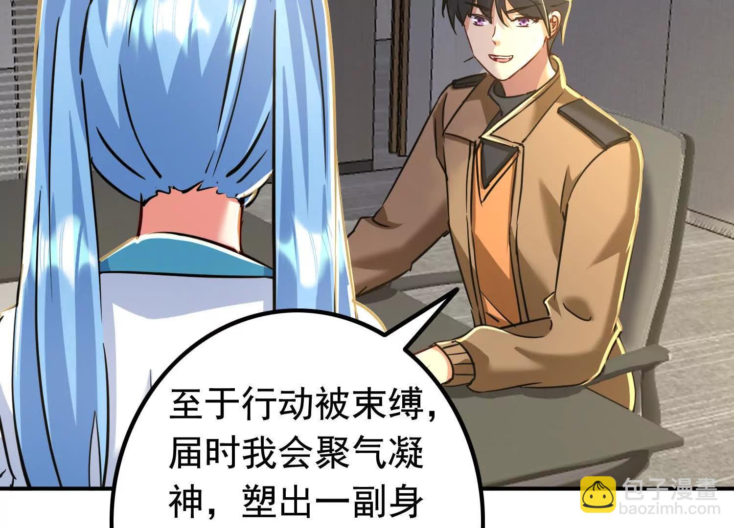 商量策略(1/2)-第108话