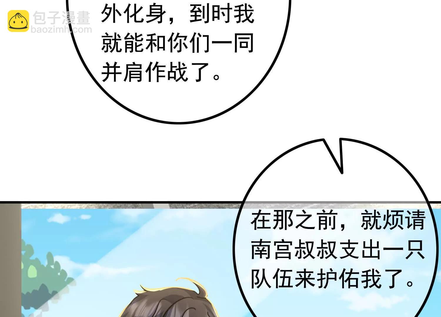 商量策略(1/2)-第108话