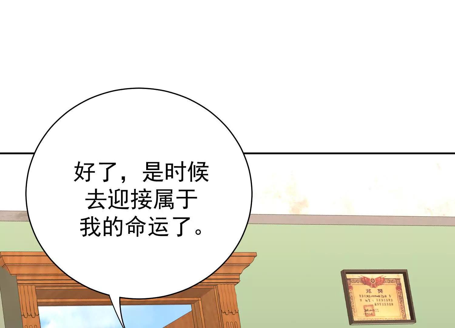 等你很久了(1/2)-第110话