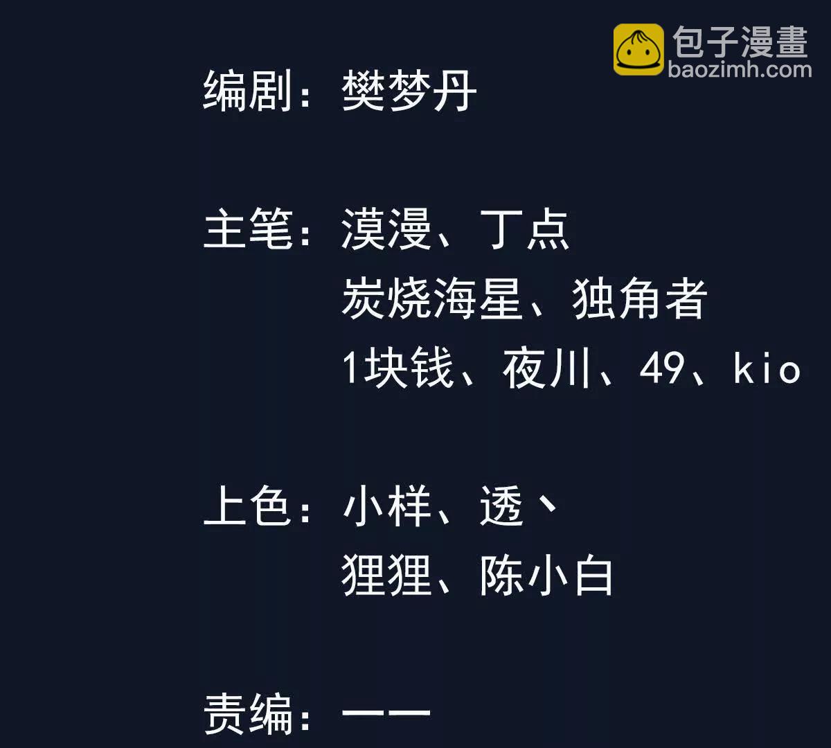 等你很久了(1/2)-第110话