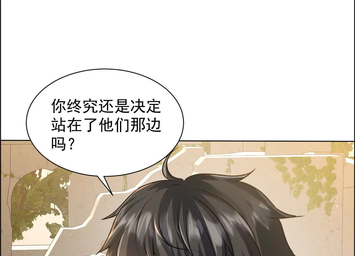 等你很久了(1/2)-第110话