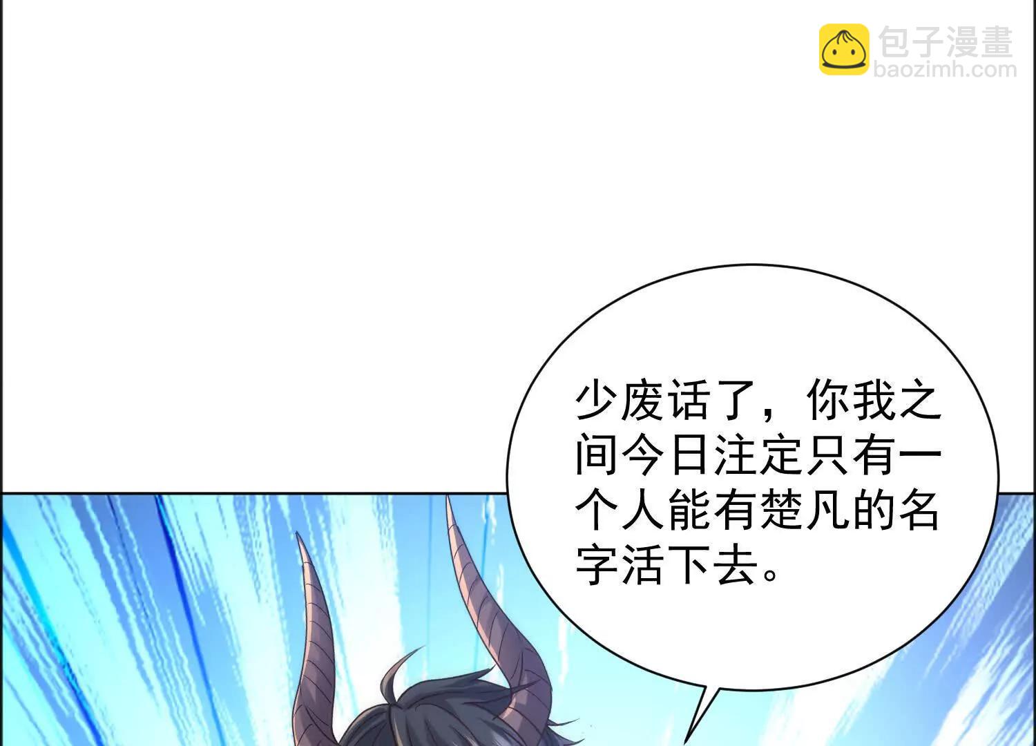 等你很久了(1/2)-第110话