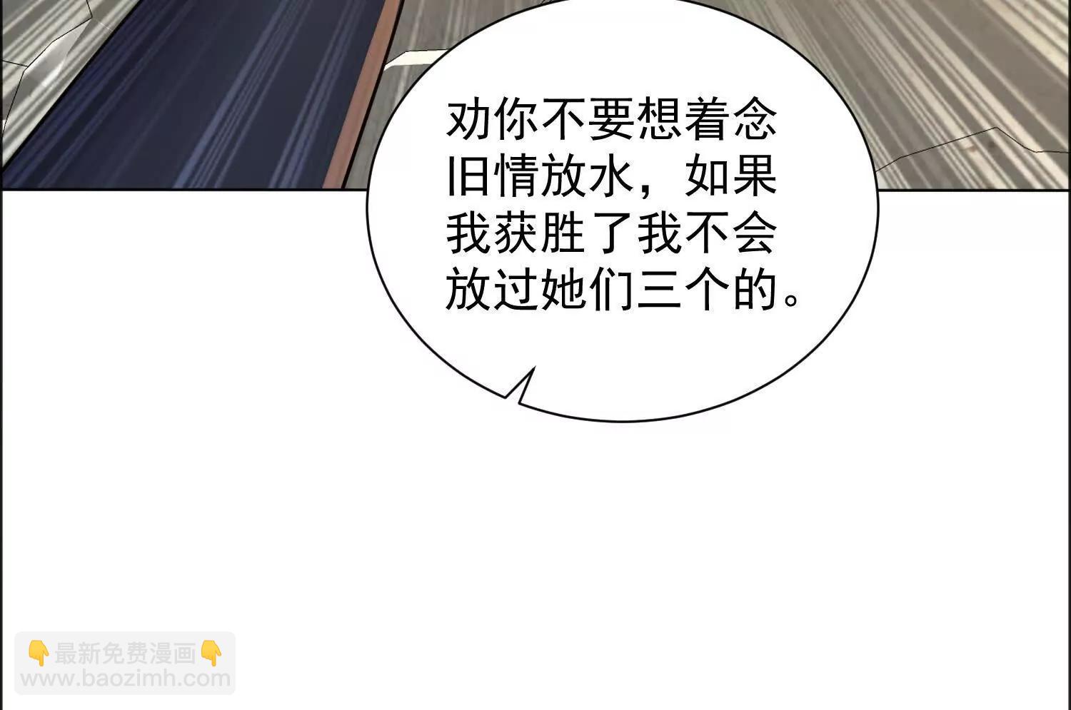 等你很久了(1/2)-第110话