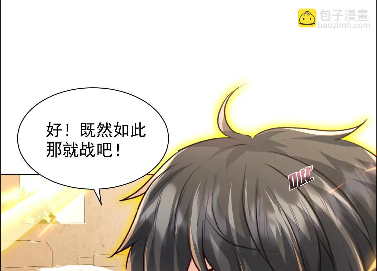 等你很久了(1/2)-第110话