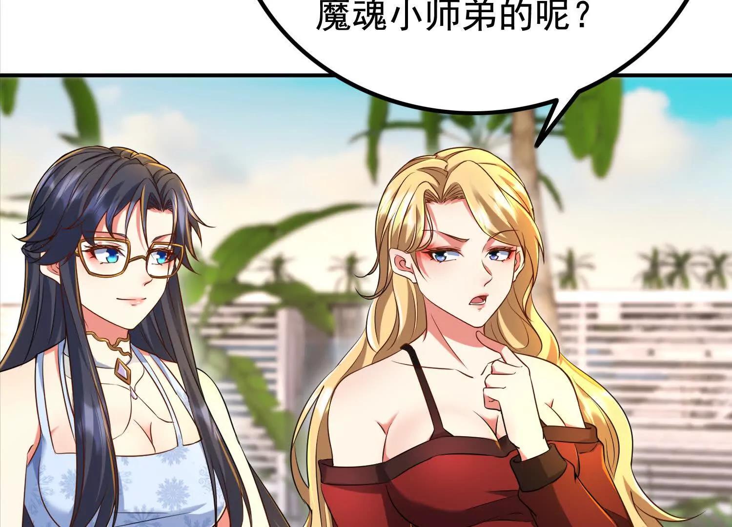 112话 七人帮成天魔分身(1/2)-第112话