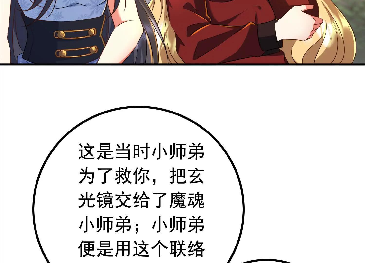 112话 七人帮成天魔分身(1/2)-第112话