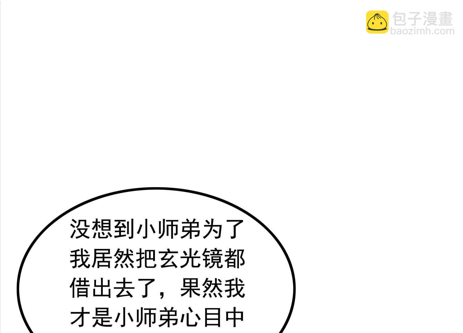 112话 七人帮成天魔分身(1/2)-第112话