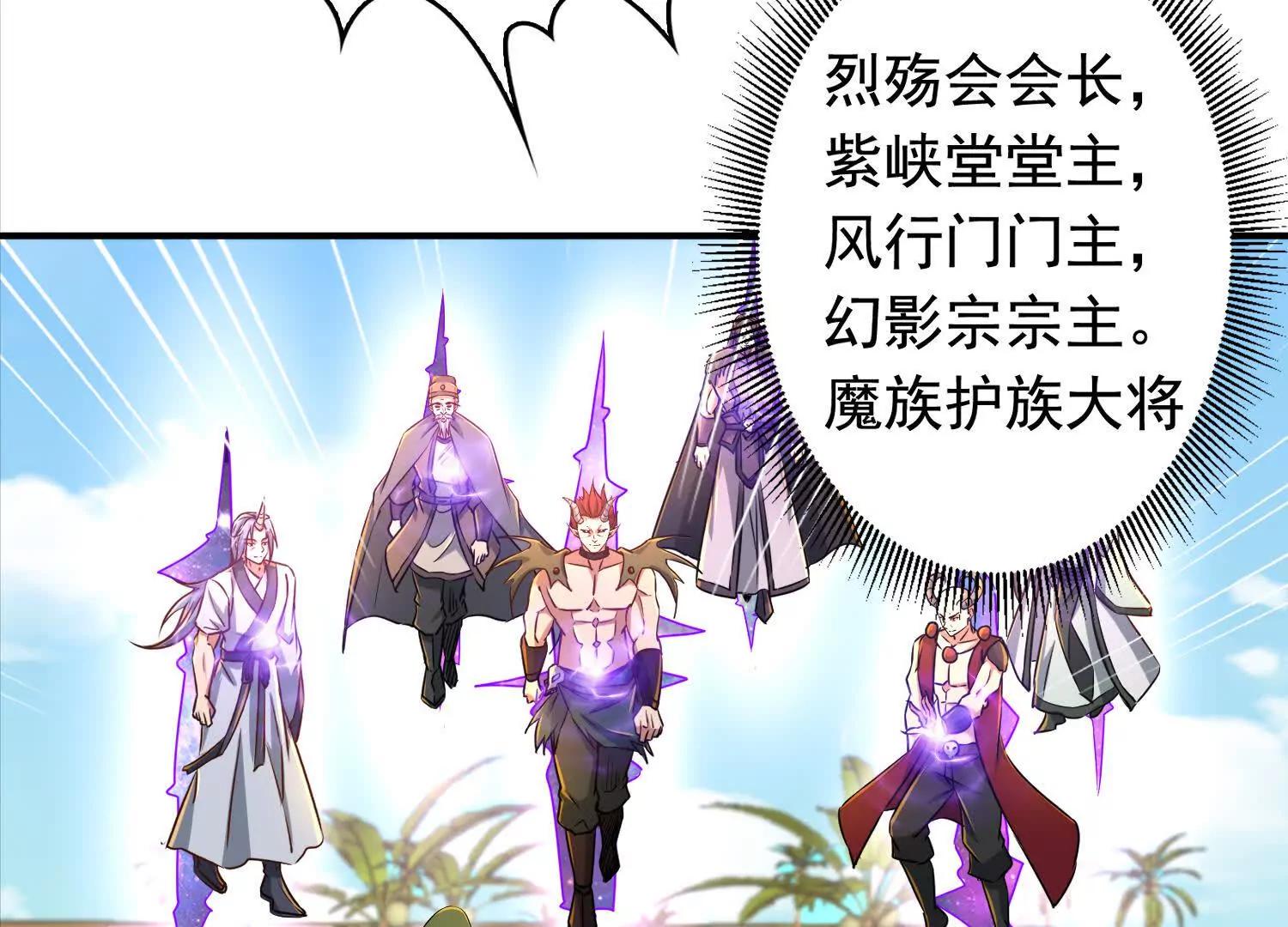 112话 七人帮成天魔分身(1/2)-第112话