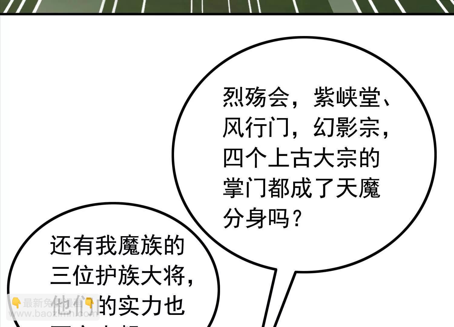 112话 七人帮成天魔分身(1/2)-第112话