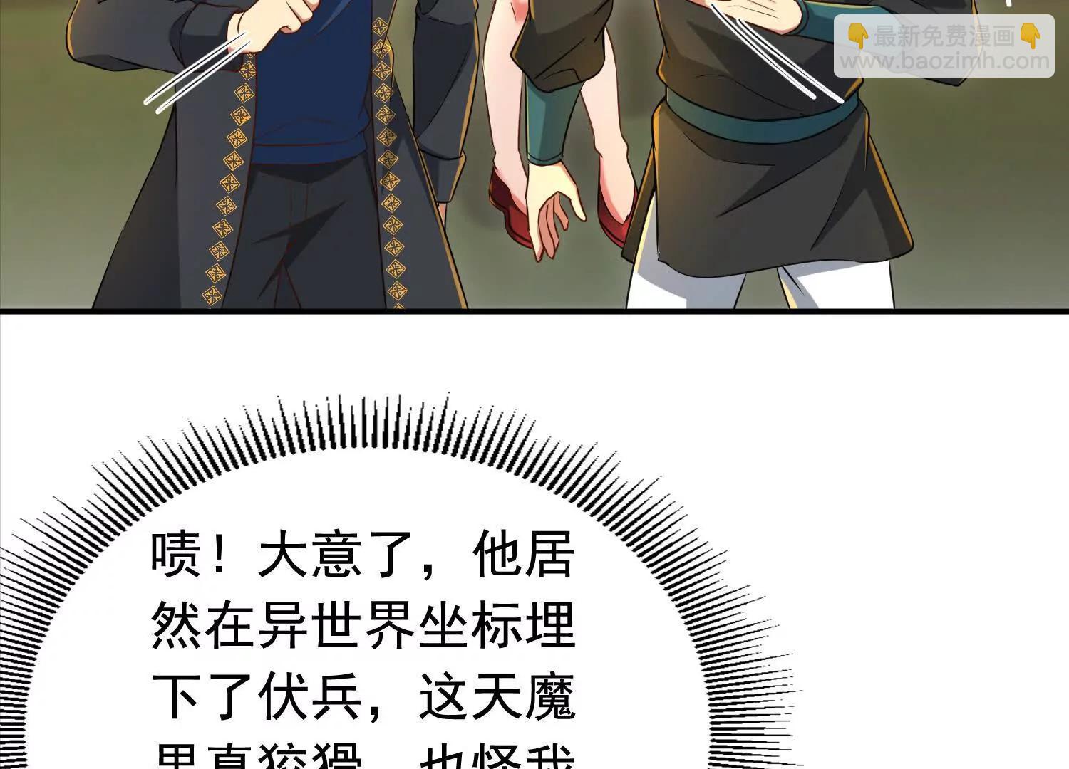 112话 七人帮成天魔分身(1/2)-第112话