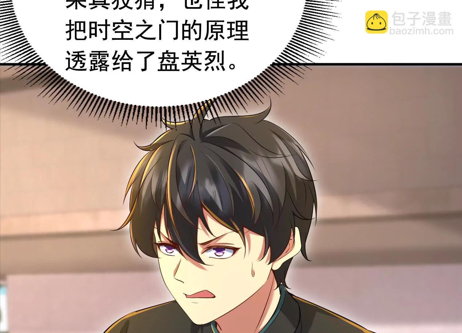 112话 七人帮成天魔分身(1/2)-第112话