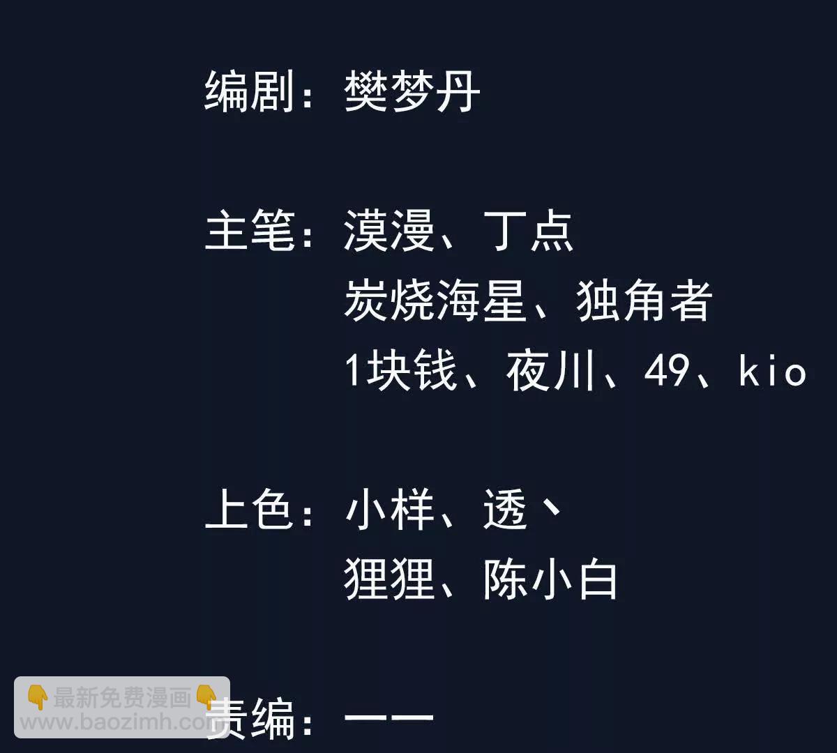 112话 七人帮成天魔分身(1/2)-第112话
