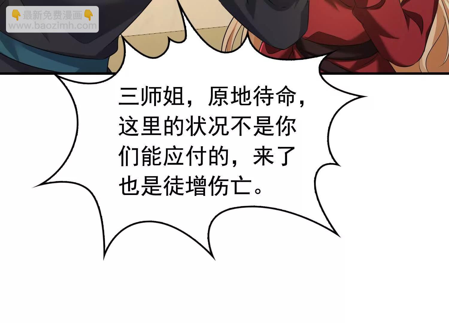 112话 七人帮成天魔分身(1/2)-第112话