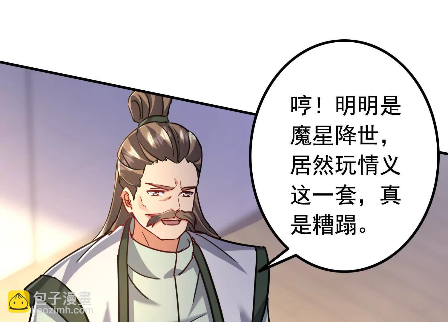 112话 七人帮成天魔分身(1/2)-第112话