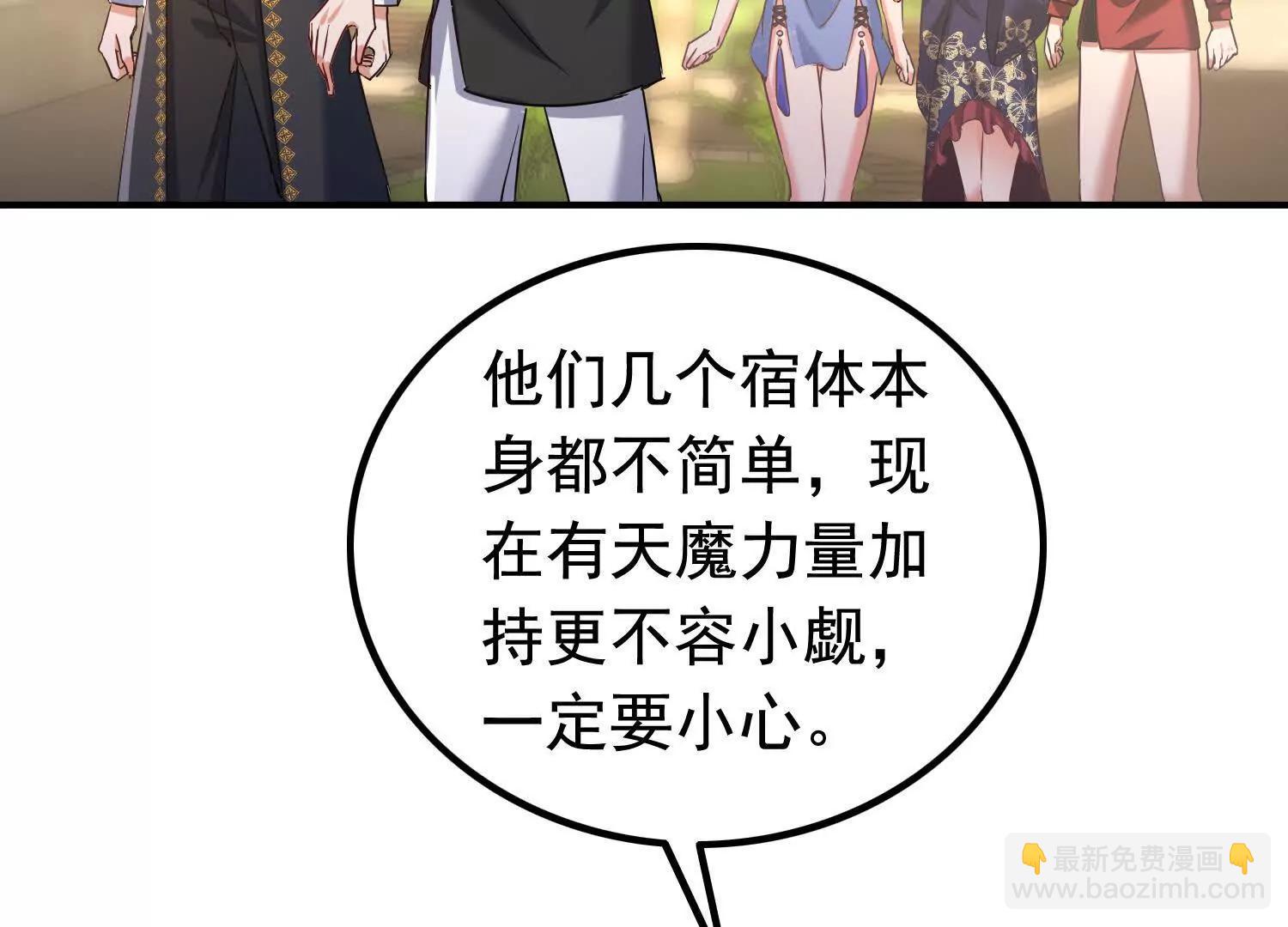 112话 七人帮成天魔分身(1/2)-第112话