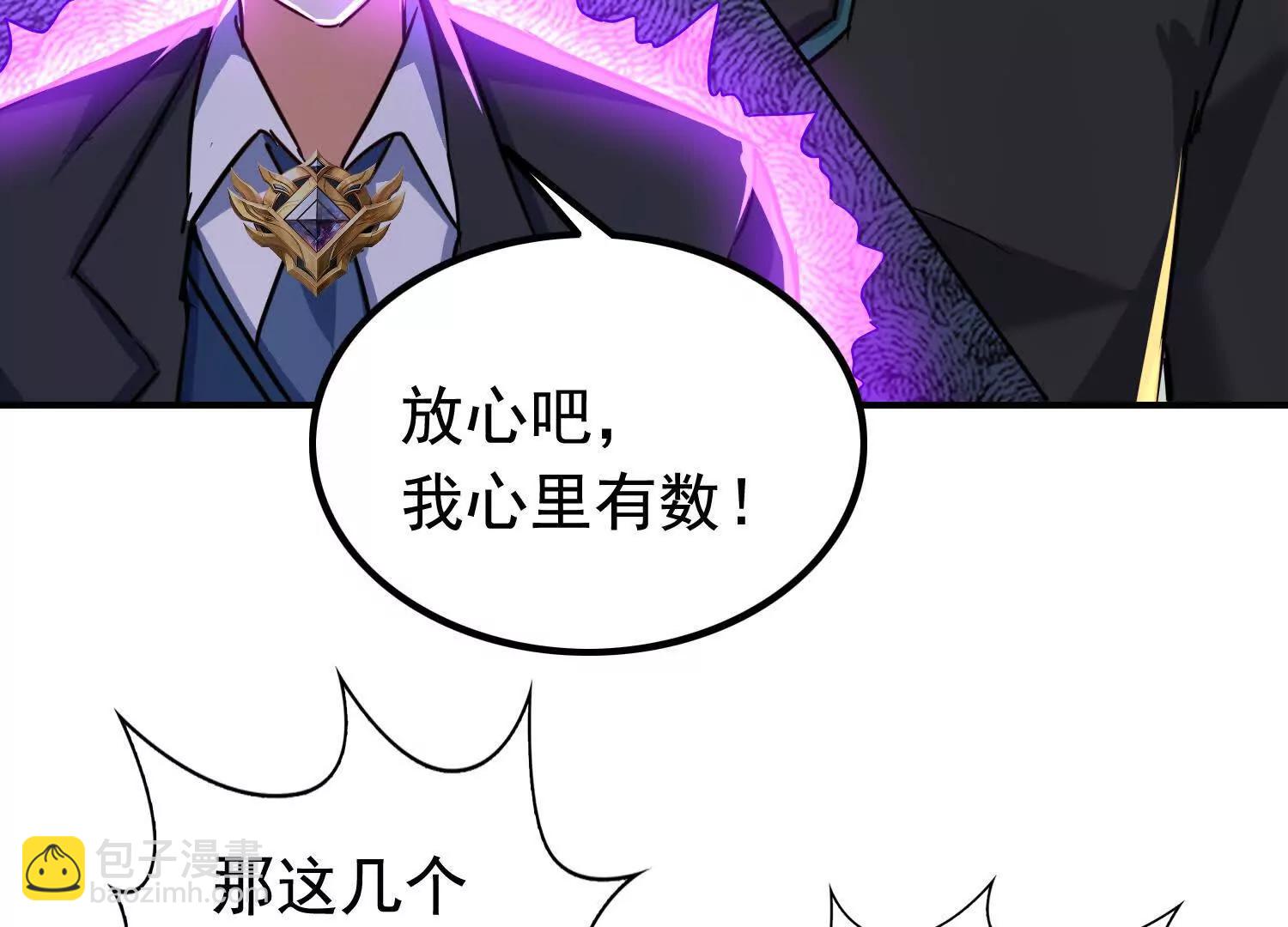 112话 七人帮成天魔分身(1/2)-第112话