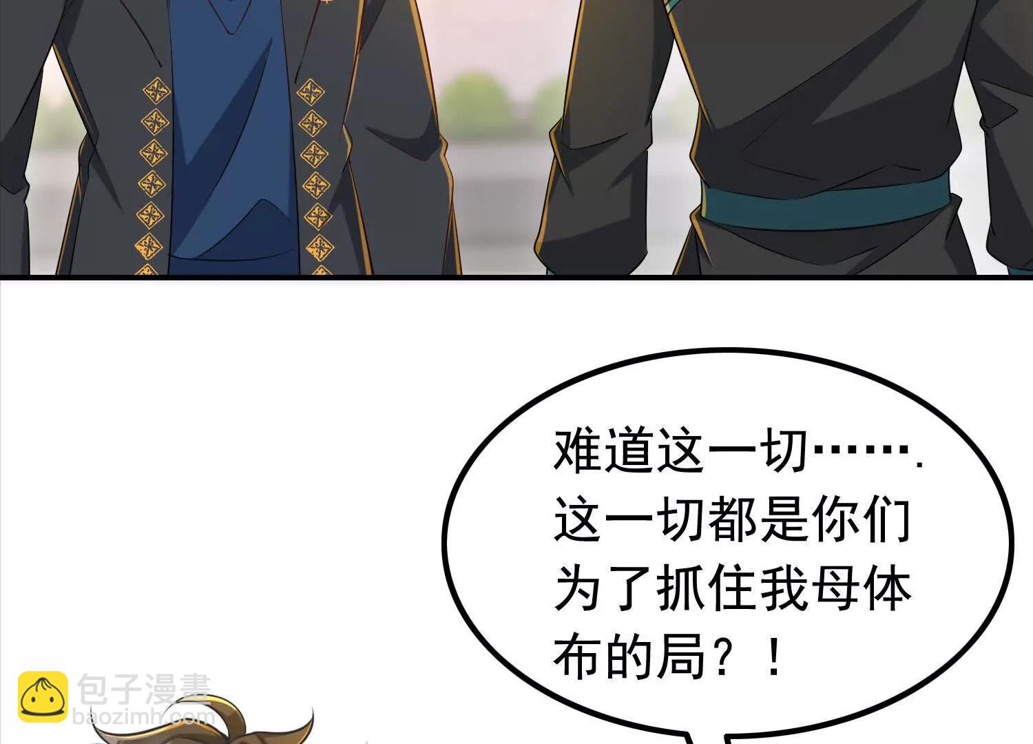 112话 七人帮成天魔分身(1/2)-第112话