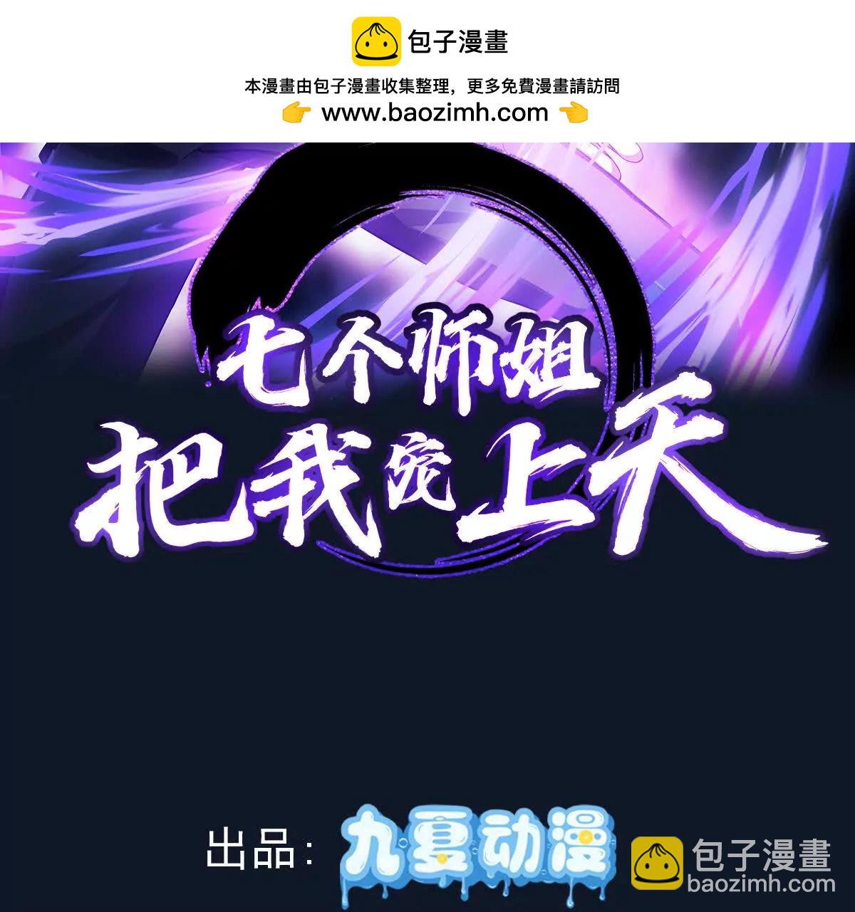 114话 盘英烈完全体(1/3)-第114话