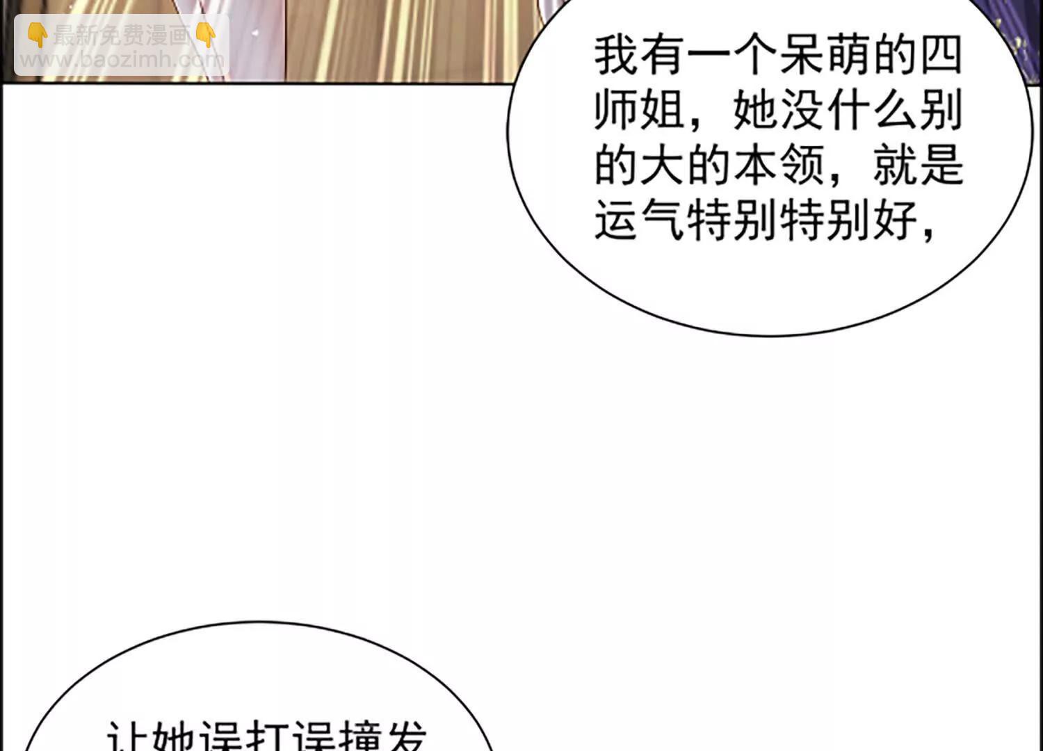 114话 盘英烈完全体(1/3)-第114话