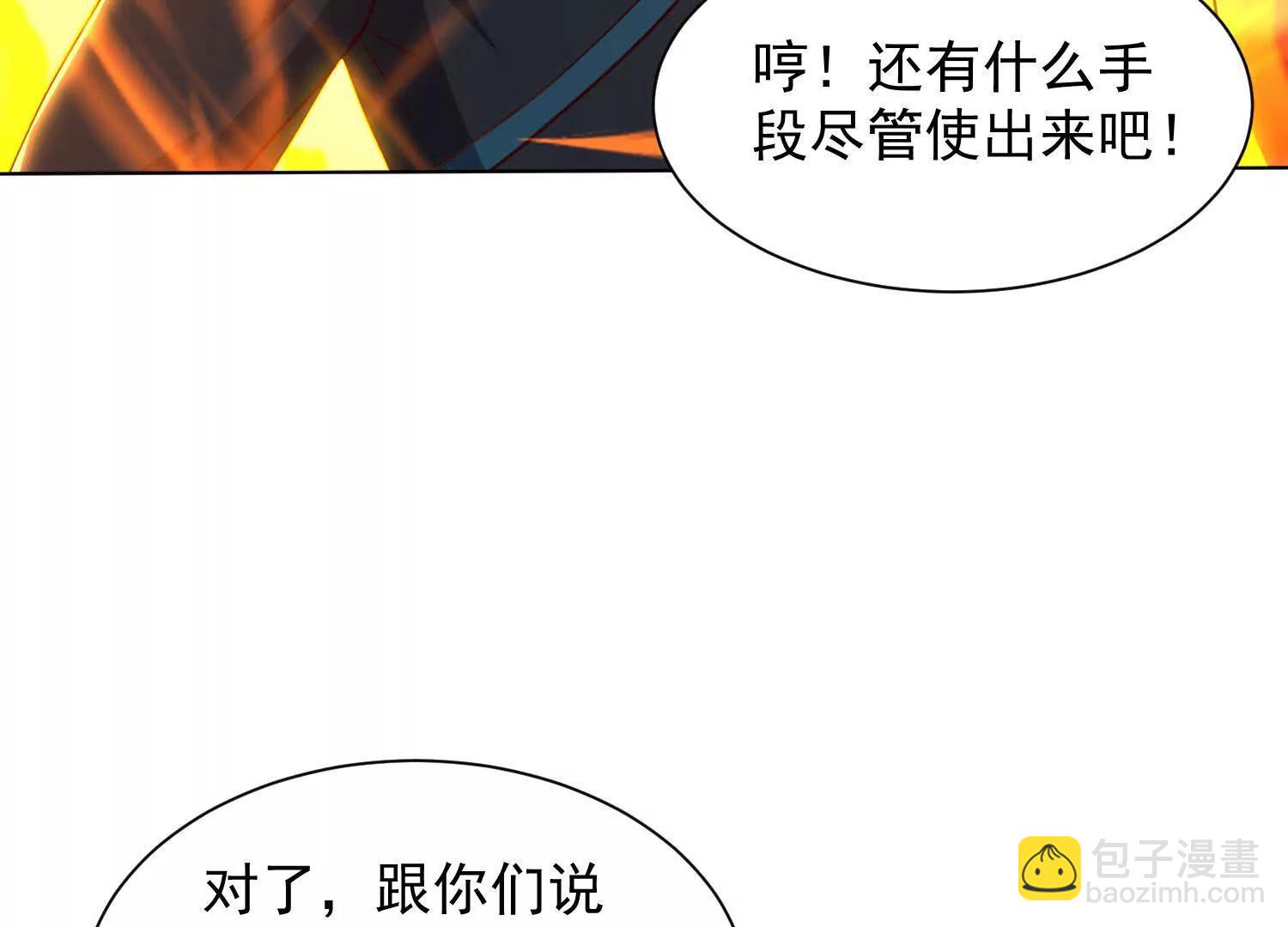 114话 盘英烈完全体(1/3)-第114话