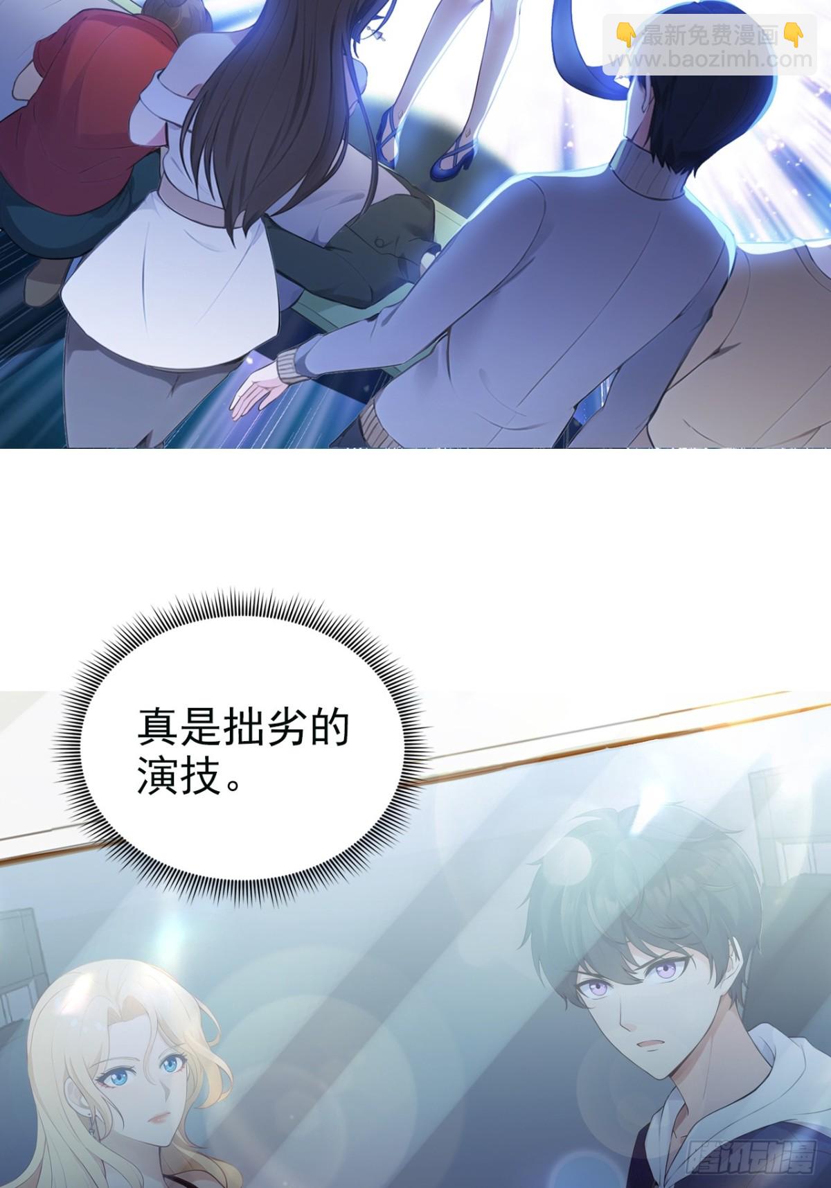 七个师姐把我宠上天 - 11话 - 3