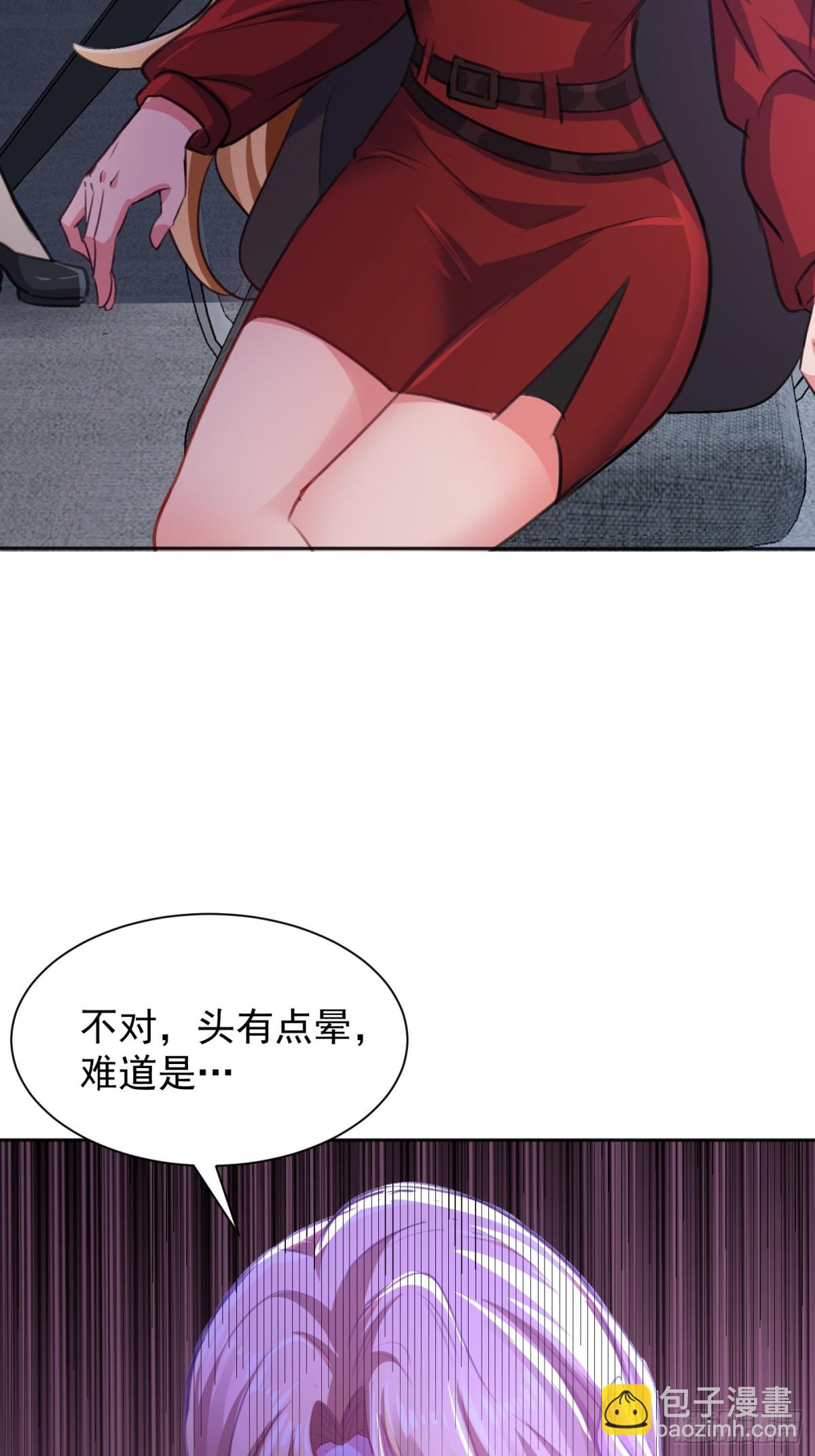 七個師姐把我寵上天 - 19話(1/2) - 1