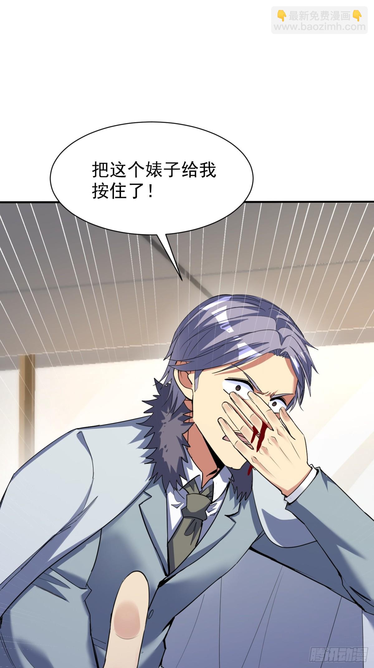 七個師姐把我寵上天 - 19話(2/2) - 1