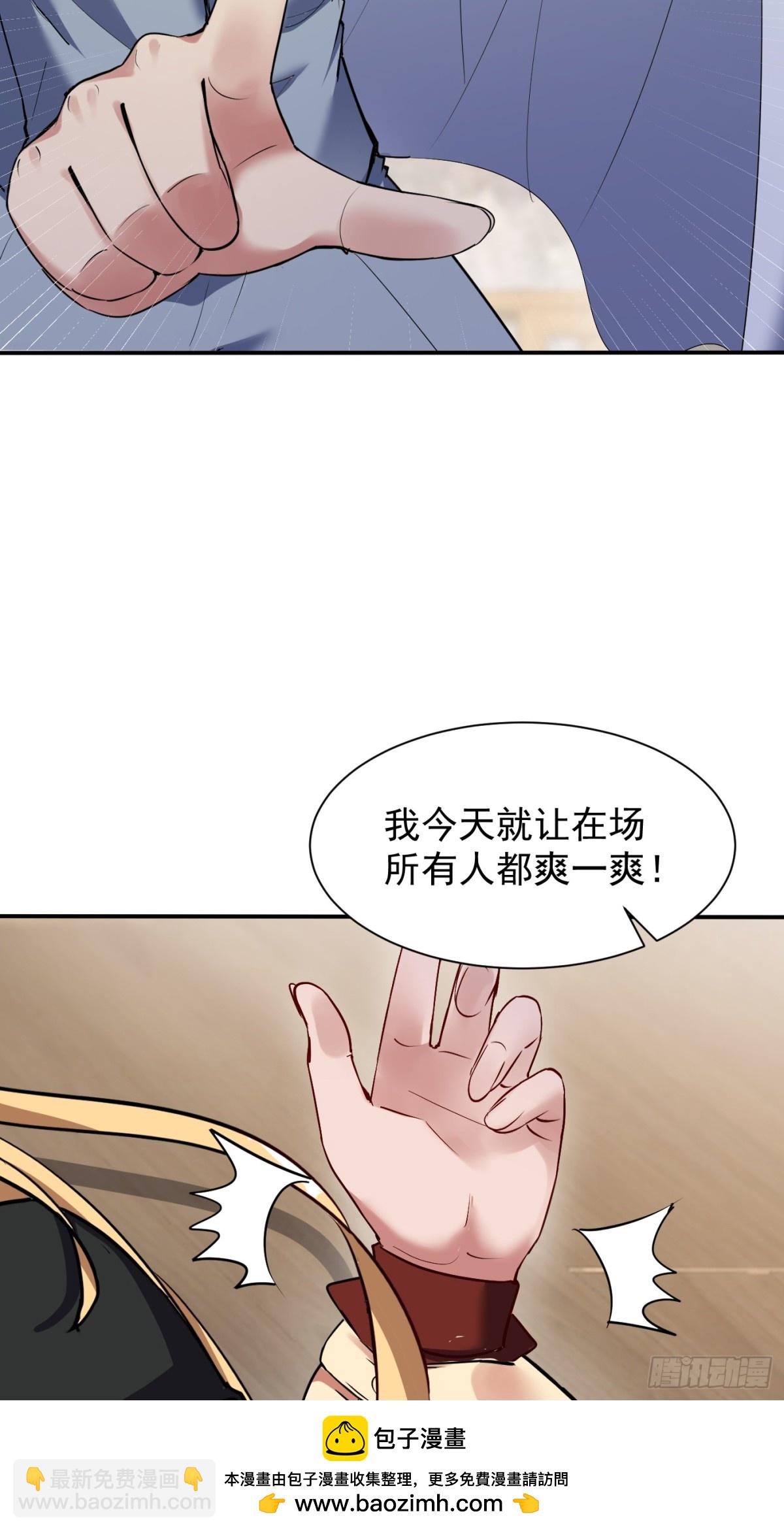 七個師姐把我寵上天 - 19話(2/2) - 2
