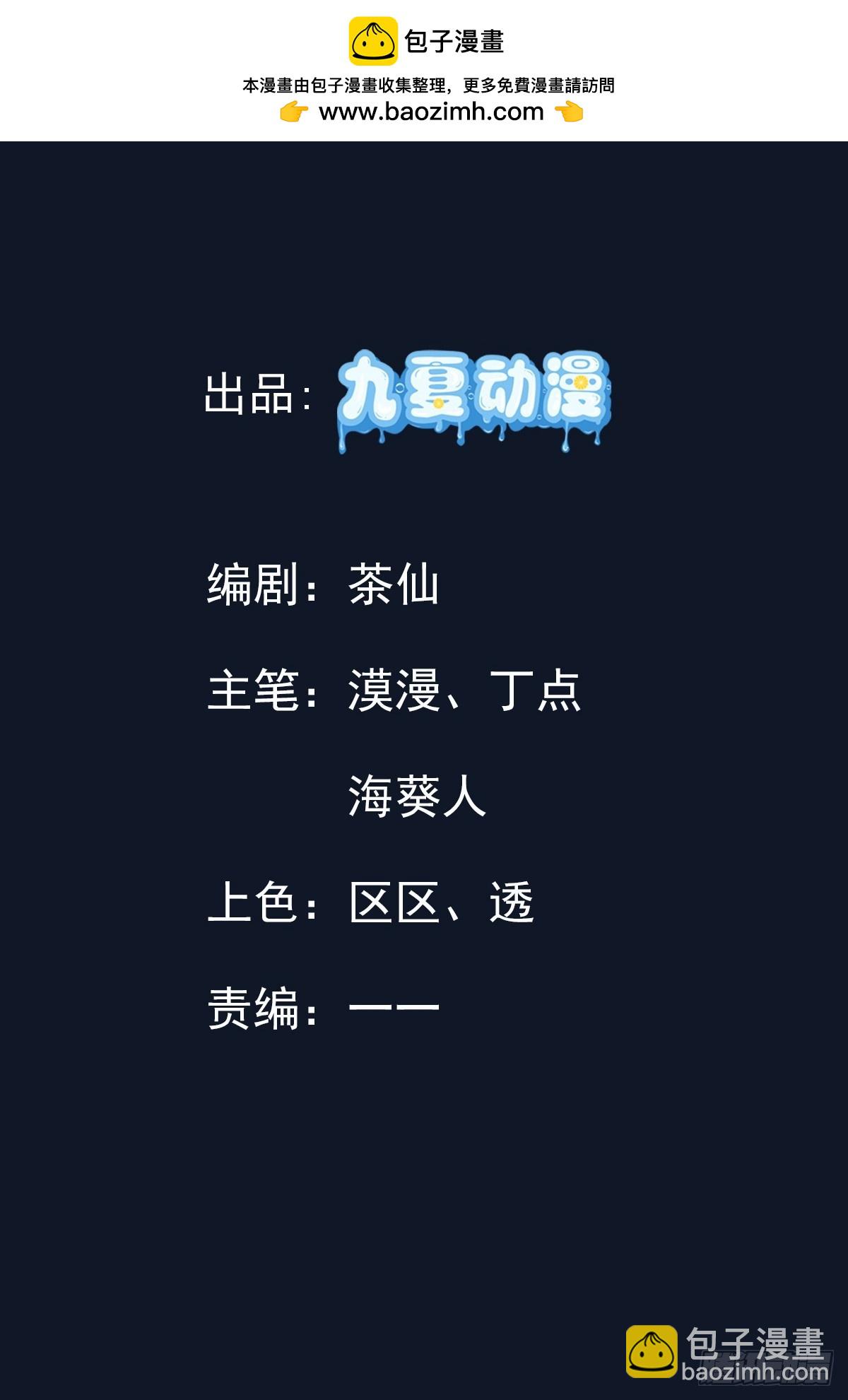 21话 南宫师姐出场(1/2)-第22话