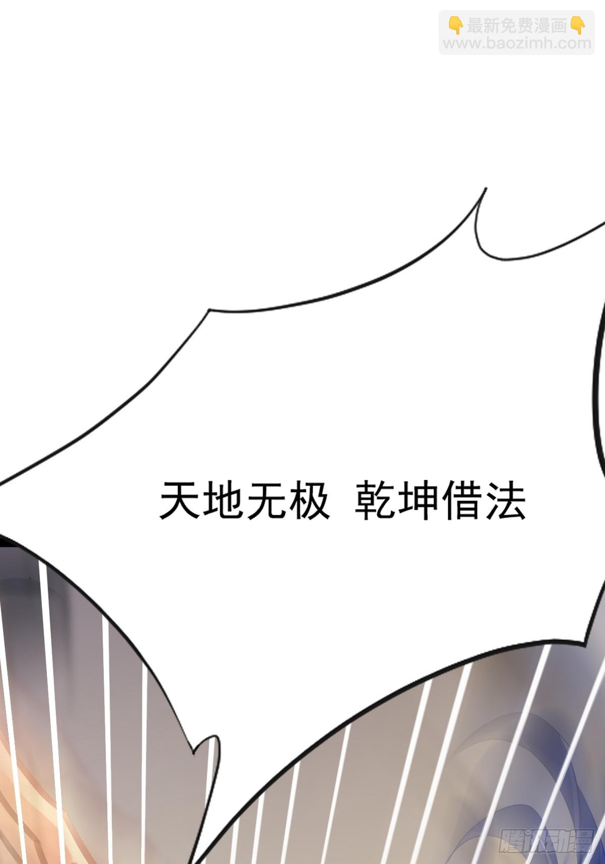 21话 南宫师姐出场(1/2)-第22话