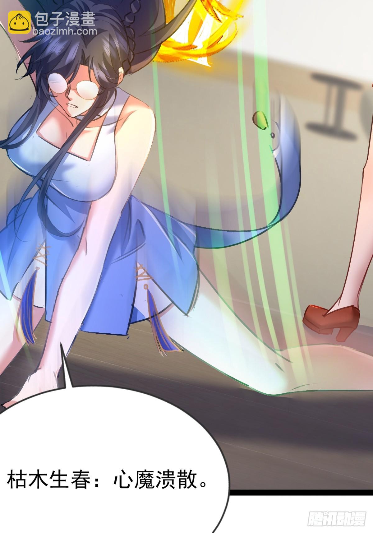 21话 南宫师姐出场(1/2)-第22话