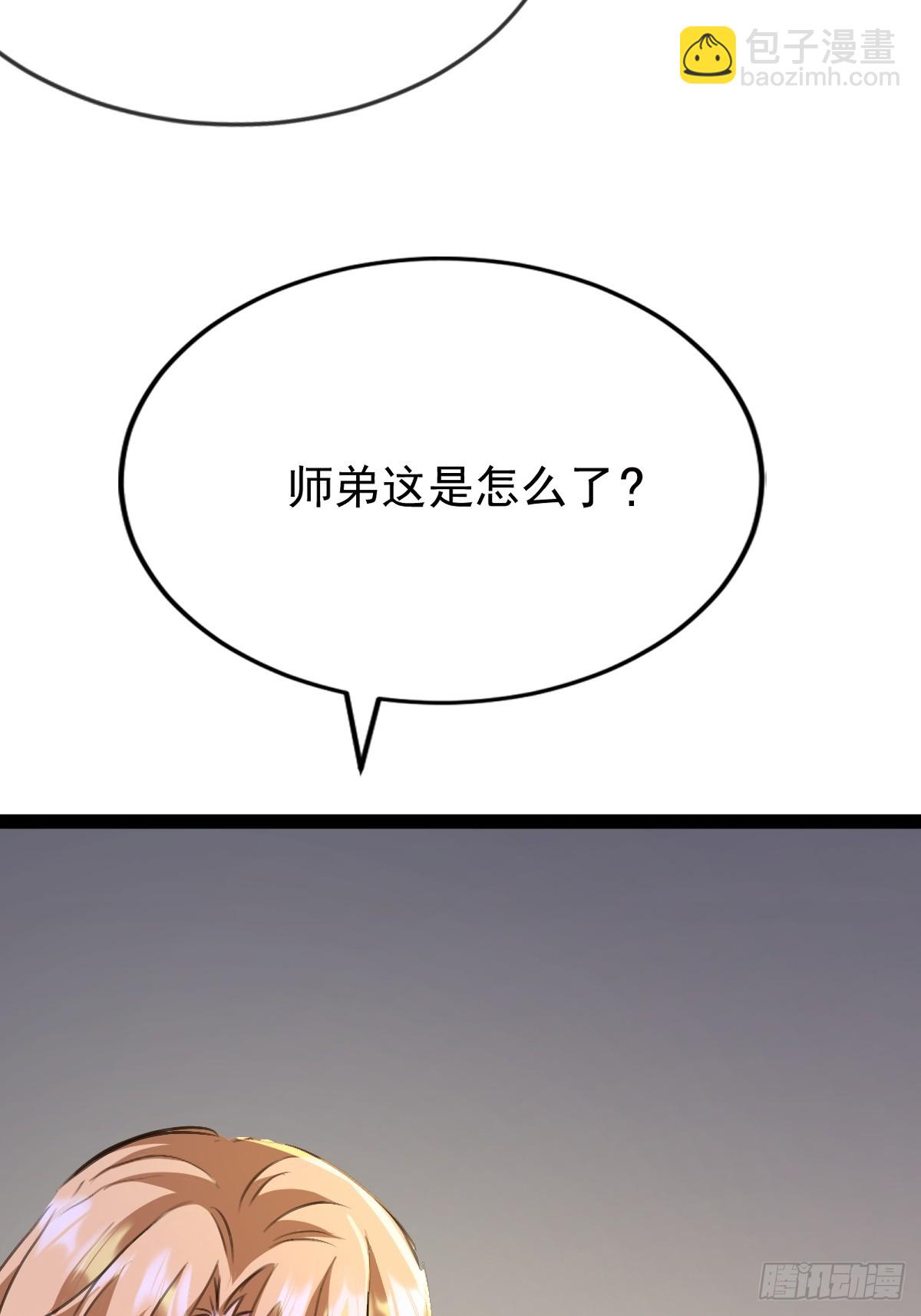 21话 南宫师姐出场(1/2)-第22话