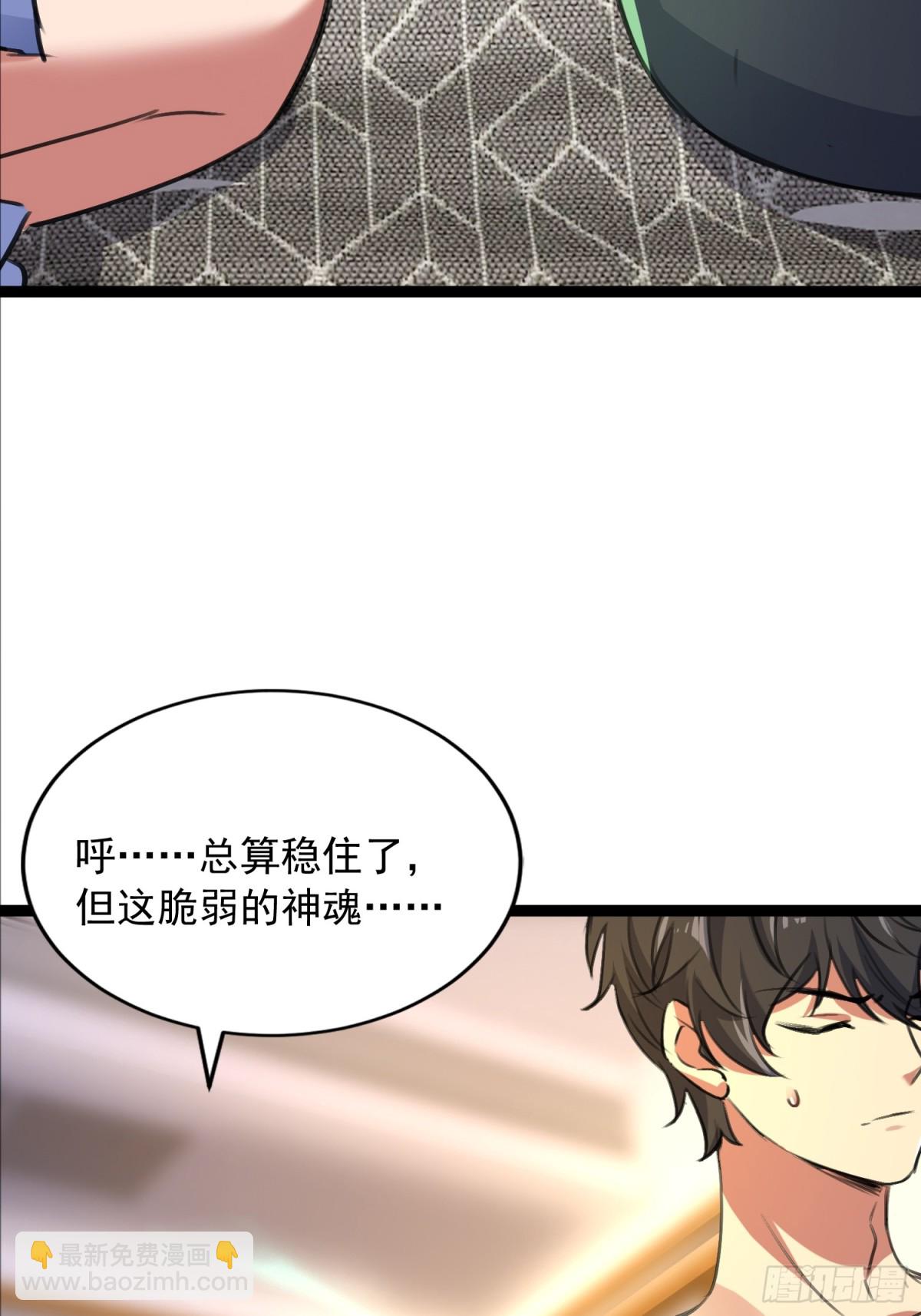 21话 南宫师姐出场(1/2)-第22话