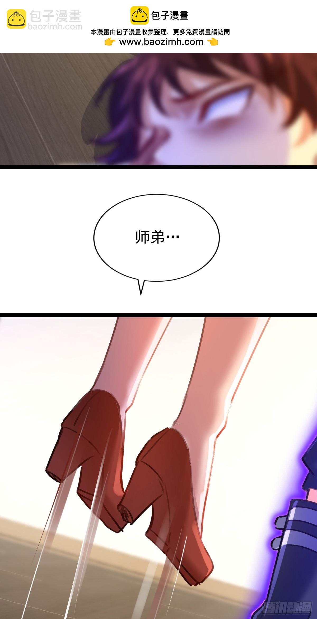 21话 南宫师姐出场(1/2)-第22话