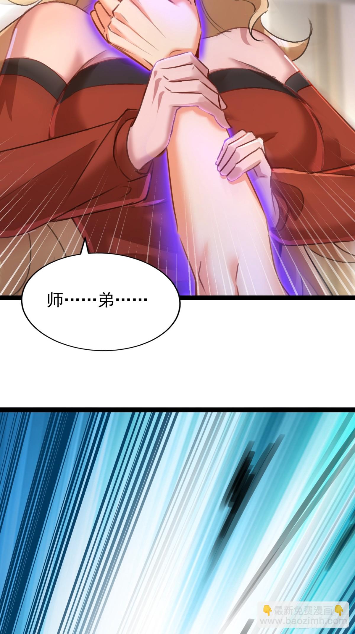 21话 南宫师姐出场(1/2)-第22话