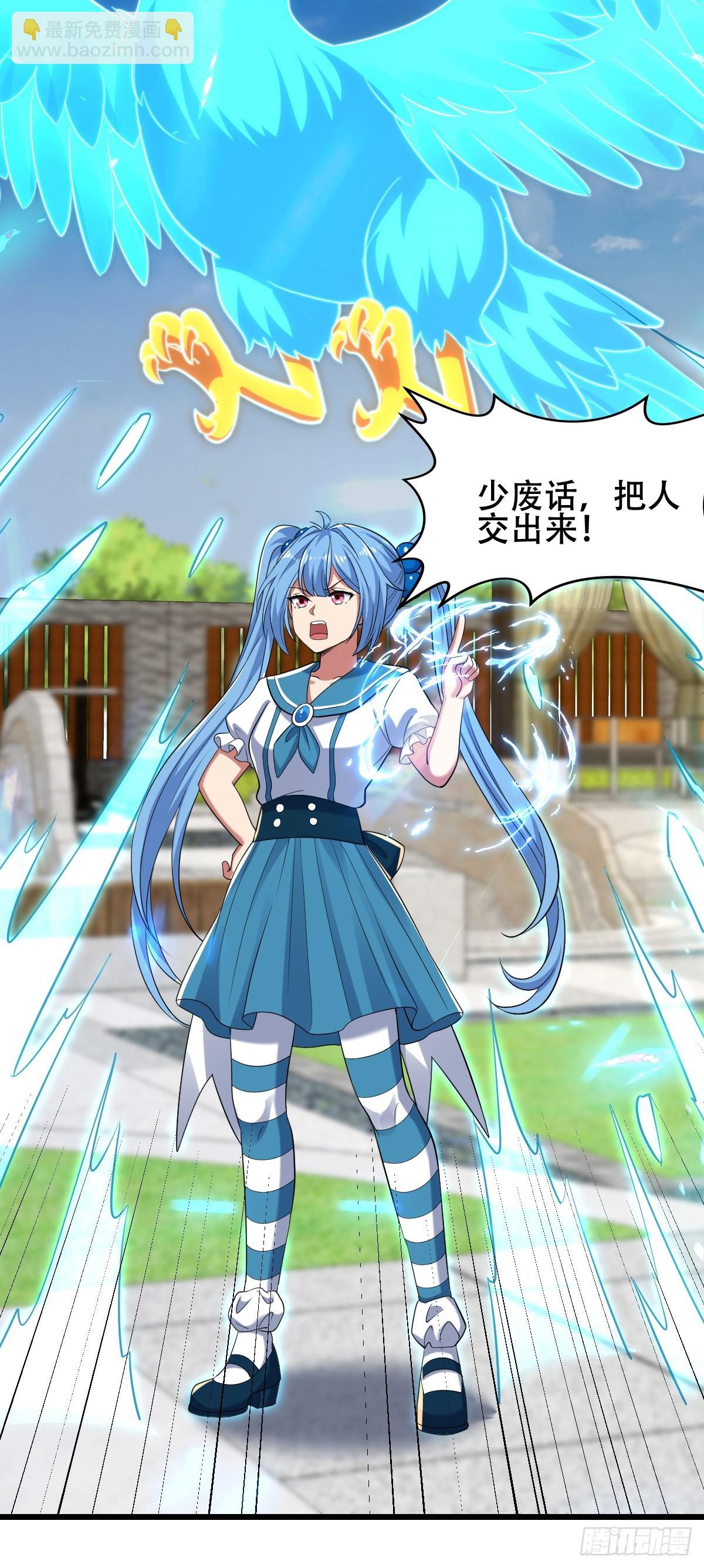 23话 异人局-第24话