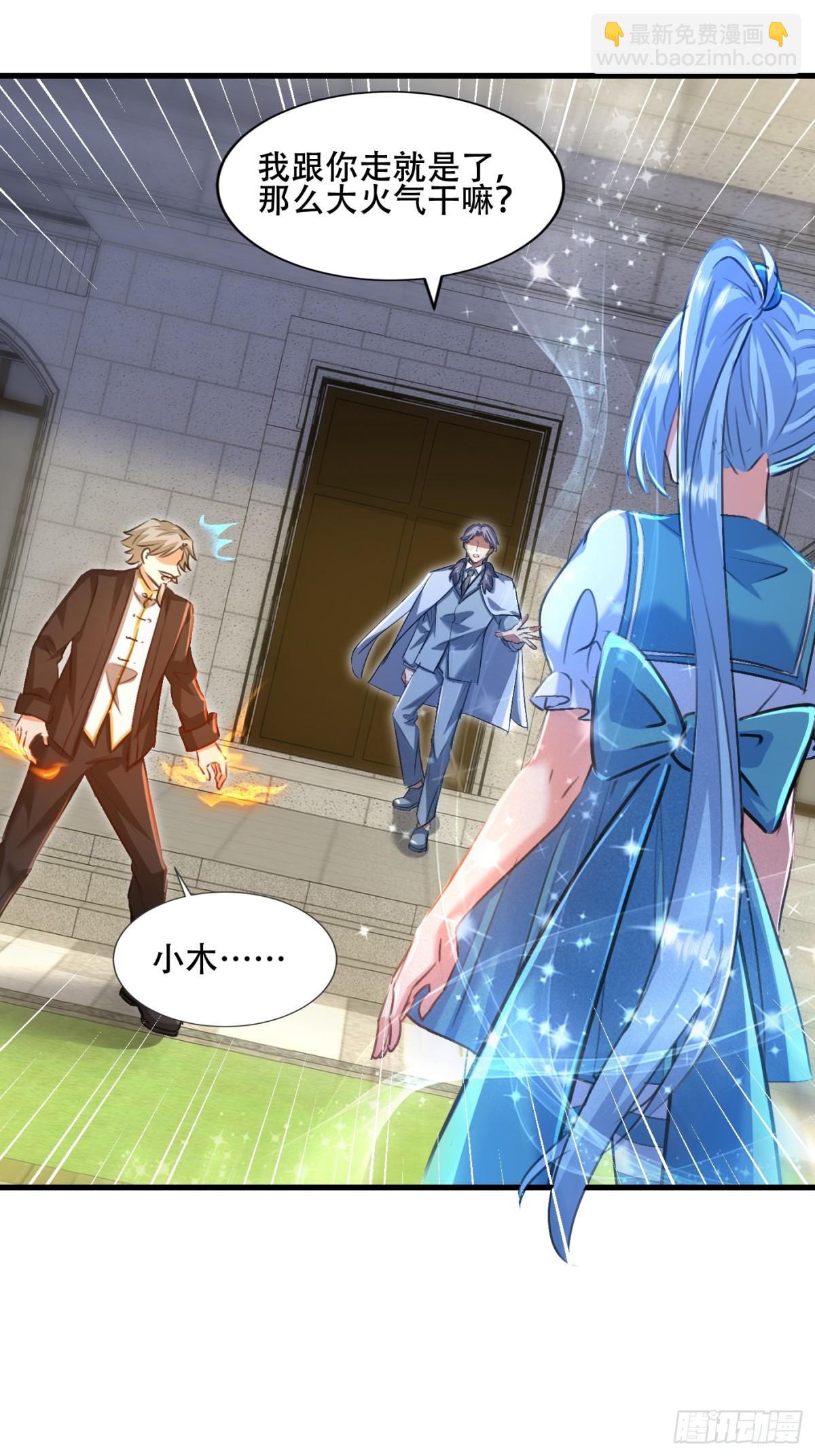 23话 异人局-第24话