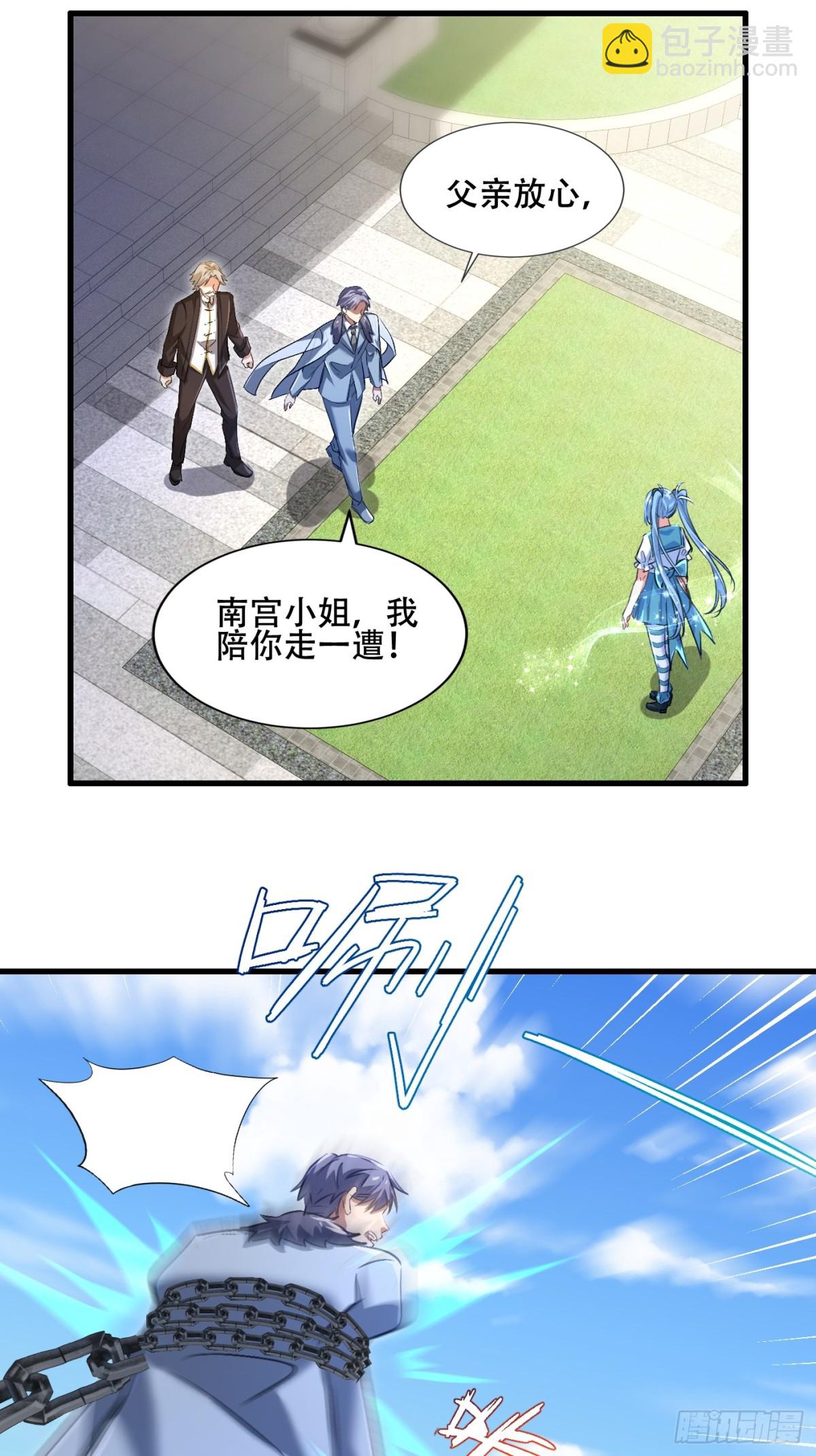 23话 异人局-第24话