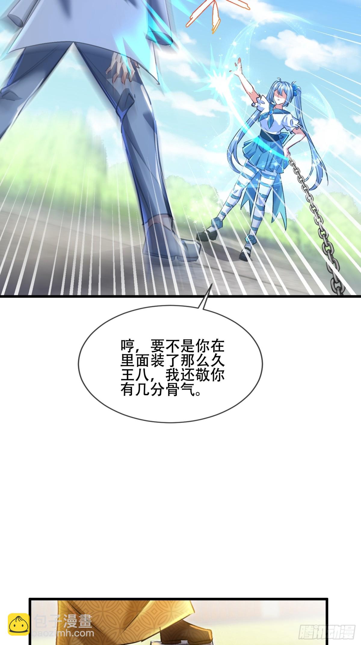 23话 异人局-第24话