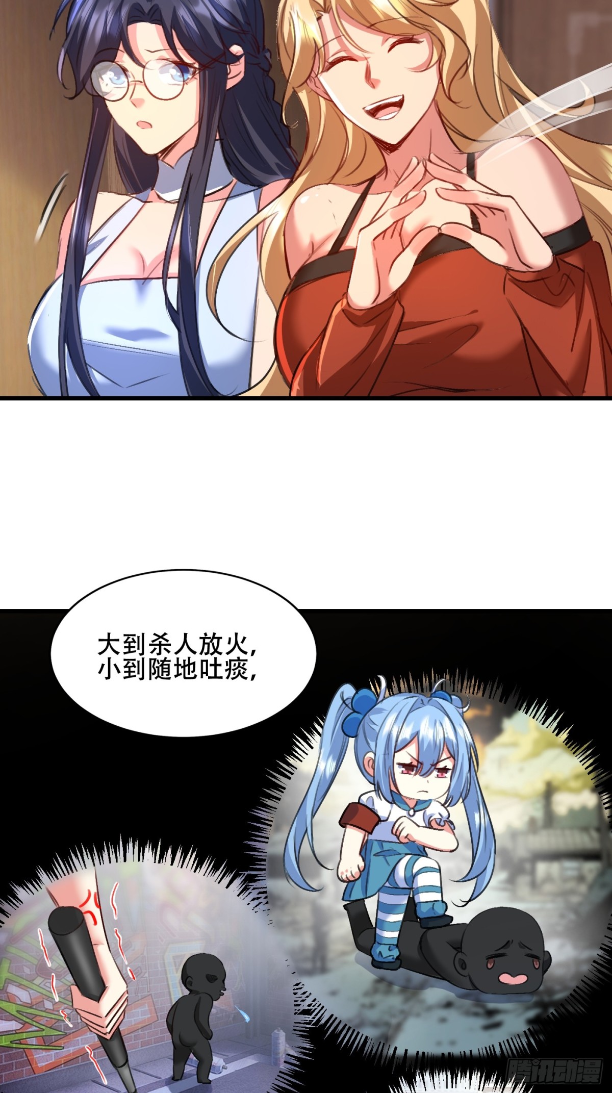 23话 异人局-第24话