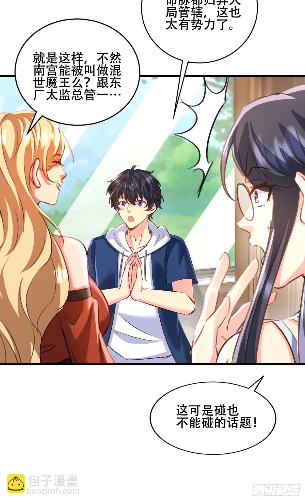 23话 异人局-第24话