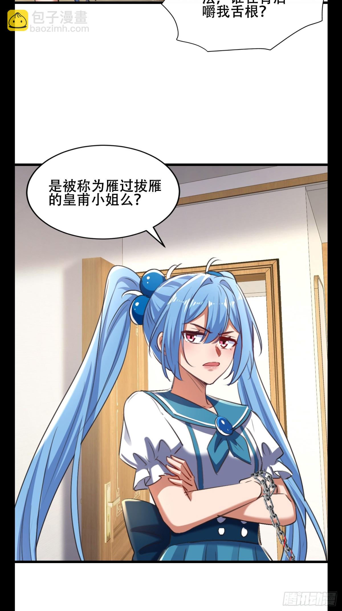 23话 异人局-第24话