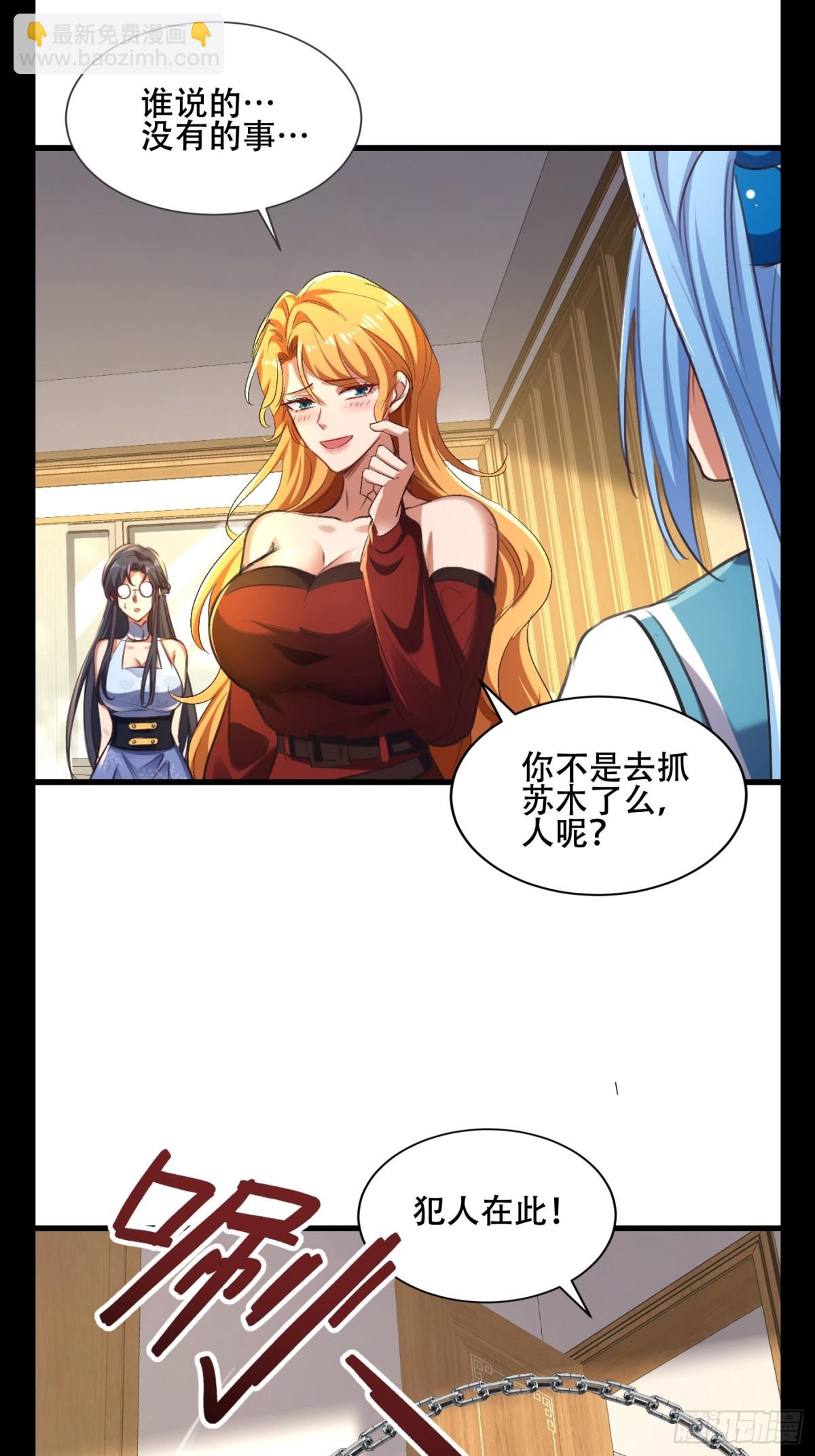 23话 异人局-第24话