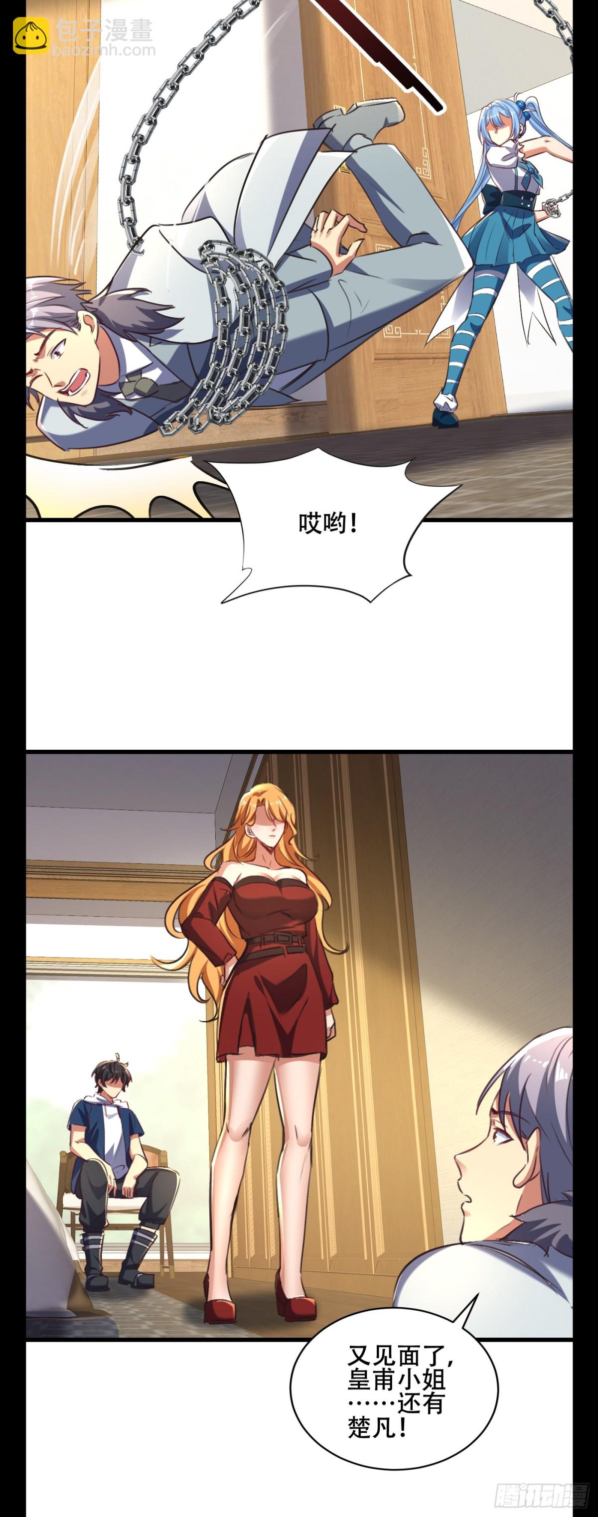 23话 异人局-第24话